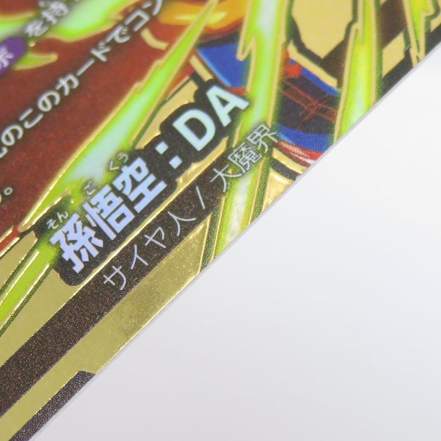 DBSFW ドラゴンボールスーパーカードゲーム フュージョンワールド