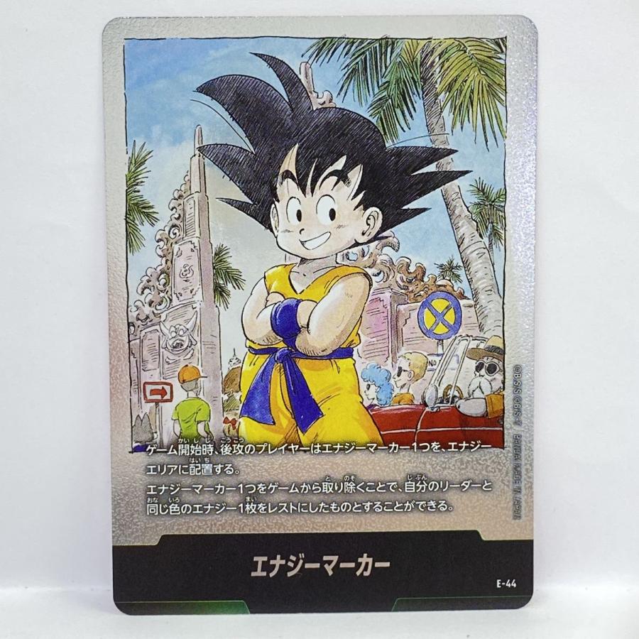 本日発送　ドラゴンボールフュージョンワールド　エナジーマーカーE-44★ ドラゴンボールフュージョンワールド エナジーマーカー E-44 マンガ