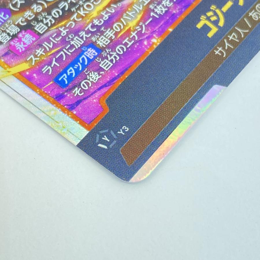 ドラゴンボールフュージョンワールド ゴジータ FB09-122 SCR ※中古