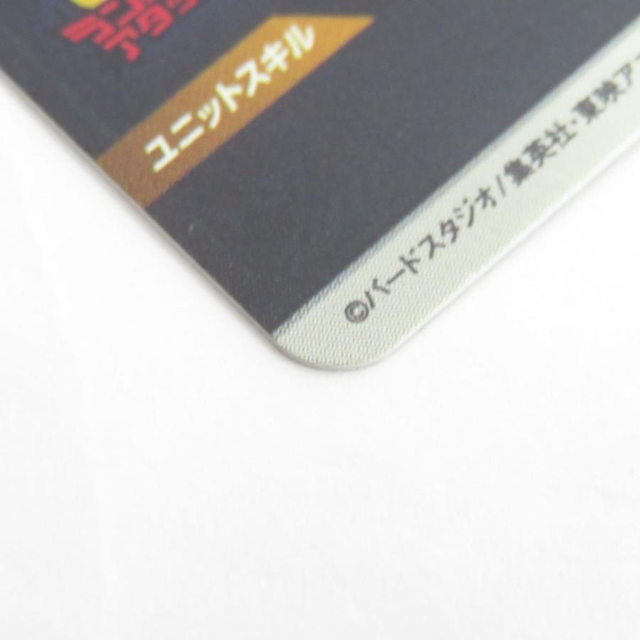 ドラゴンボールスーパーダイバーズ バーダック SDV1-045 GDR ドラゴンボールスーパーダイバーズ バーダック SDV1-045 GDR