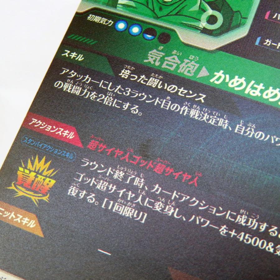 ドラゴンボールスーパーダイバーズ EX1-002 孫悟空 EXR ※中古 : お宝