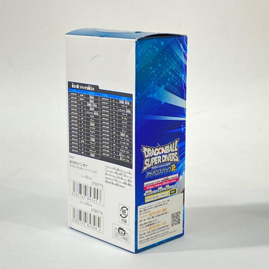 未開封】ドラゴンボールスーパーダイバーズ アドバンスパック2