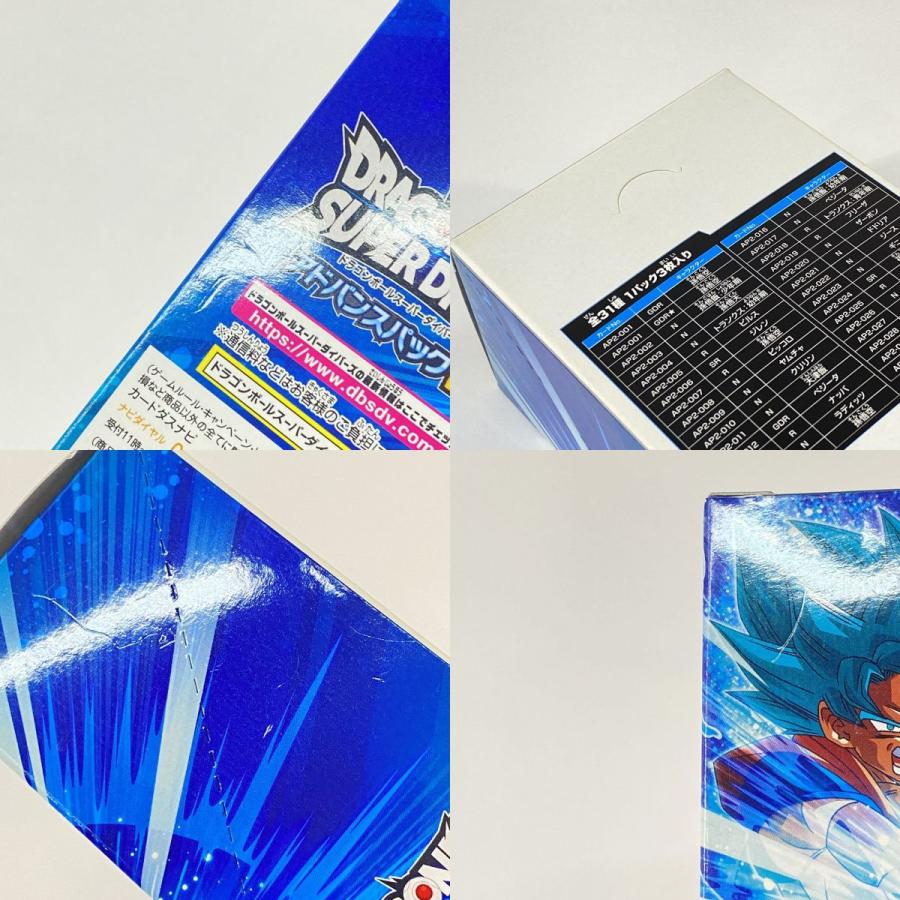 未開封】ドラゴンボールスーパーダイバーズ アドバンスパック2