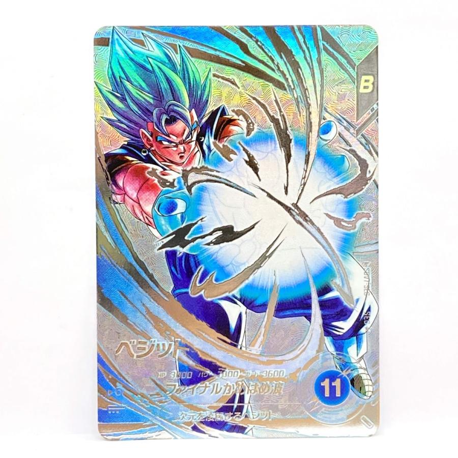 SDV7-SEC★ ベジット ドラゴンボールスーパーダイバーズ ベジット SEC☆ SDV7-SEC ※中古