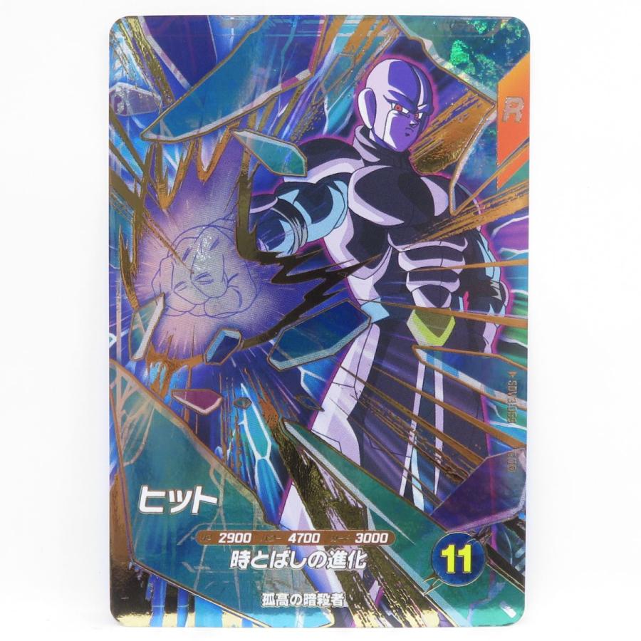 ドラゴンボールスーパーダイバーズ ヒット SDV3-059 GDR ※中古 : お宝
