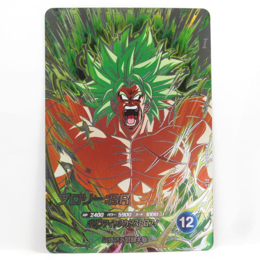 ドラゴンボールスーパーダイバーズ ブロリー:BR SDV8-SEC2 SEC ※中古