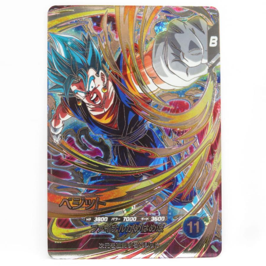 ドラゴンボールスーパーダイバーズ ベジット SDV7-SEC SEC ※中古