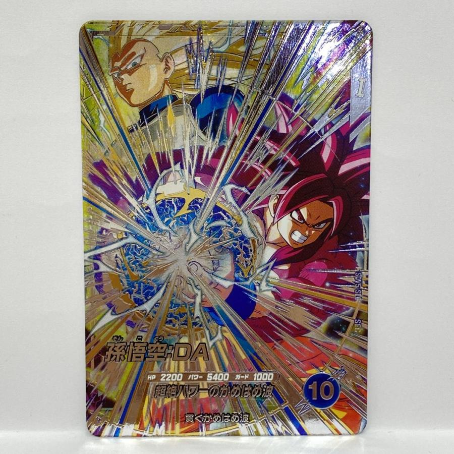 ドラゴンボールスーパーダイバーズ 孫悟空：DA SDVS-SEC SEC ※中古