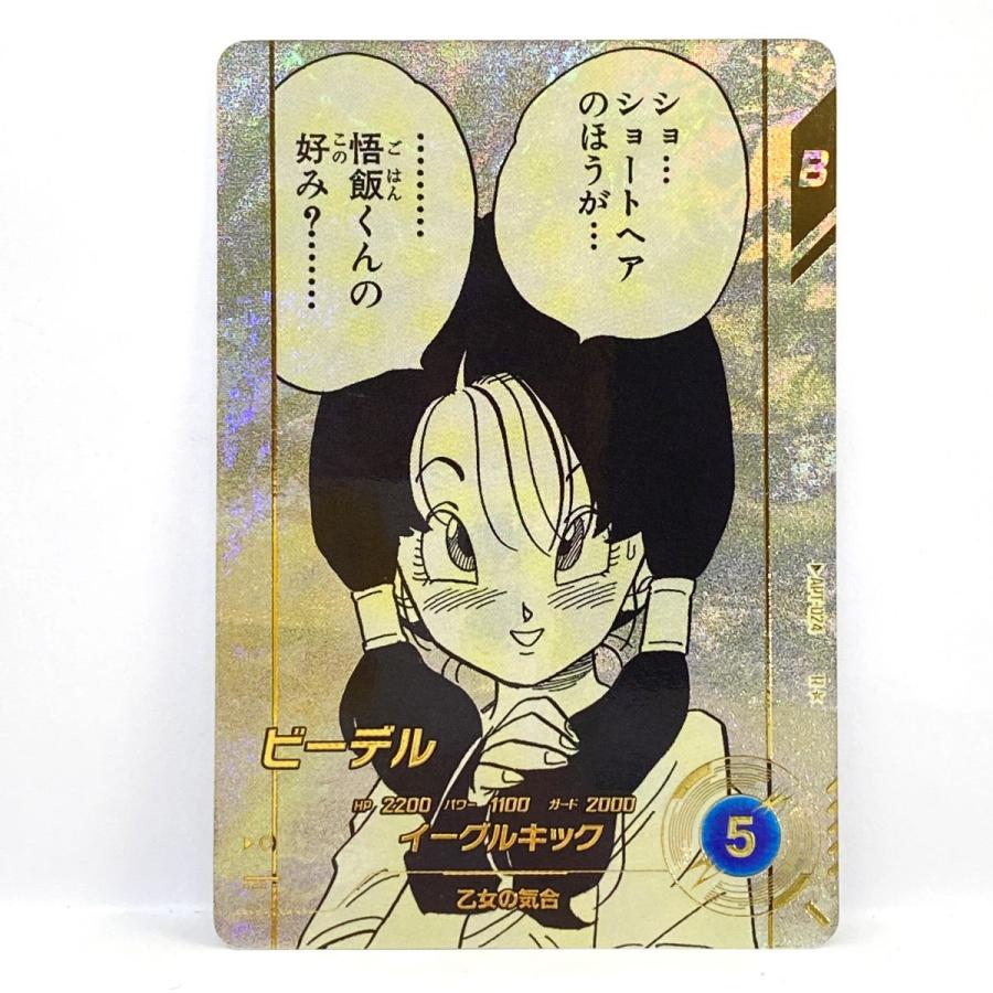 ドラゴンボールスーパーダイバーズ ビーデル R★ APT-024 パラレル パラレル】APT-024 ビーデル R☆ | ドラゴンボールスーパーダイバーズ