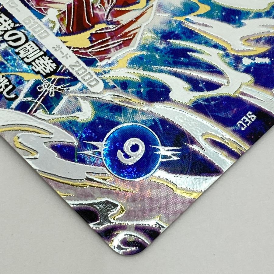 ドラゴンボールスーパーダイバーズ 孫悟空 SEC SDV8-SEC ※中古 : お宝