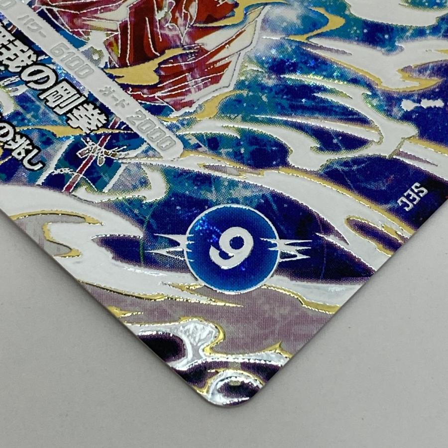 ドラゴンボールスーパーダイバーズ 孫悟空 SEC SDV8-SEC ※中古 : お宝