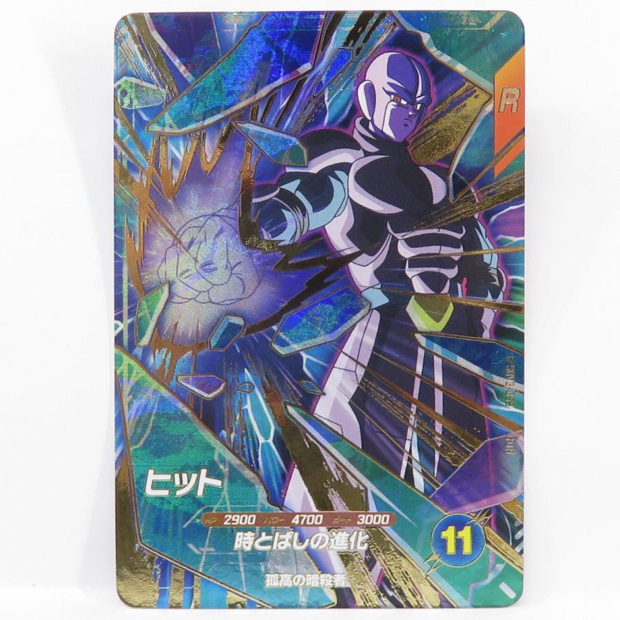 ドラゴンボールスーパーダイバーズ ヒット SDV3-059 GDR ※中古 : お宝