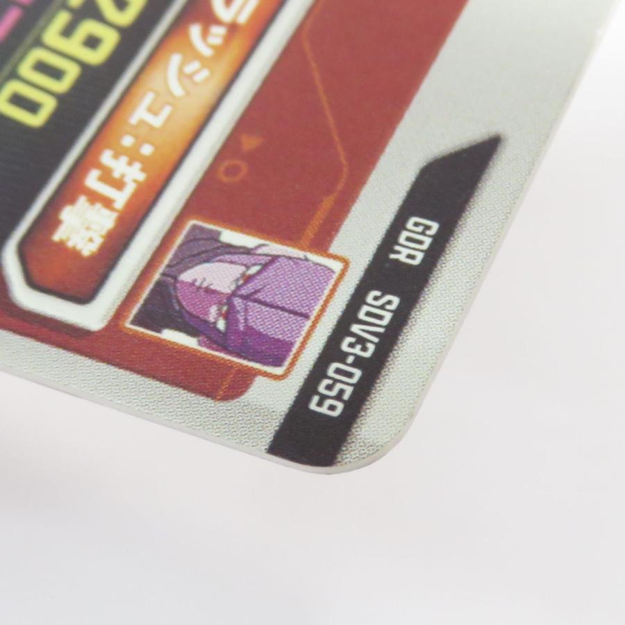 ドラゴンボールスーパーダイバーズ ヒット SDV3-059 GDR ※中古 : お宝