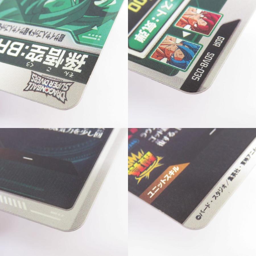 ドラゴンボールスーパーダイバーズ 孫悟空:BR SDV8-035 GDR ※中古