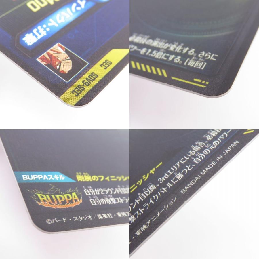 ドラゴンボールスーパーダイバーズ 孫悟空：GT SDV9-SEC SEC ※中古