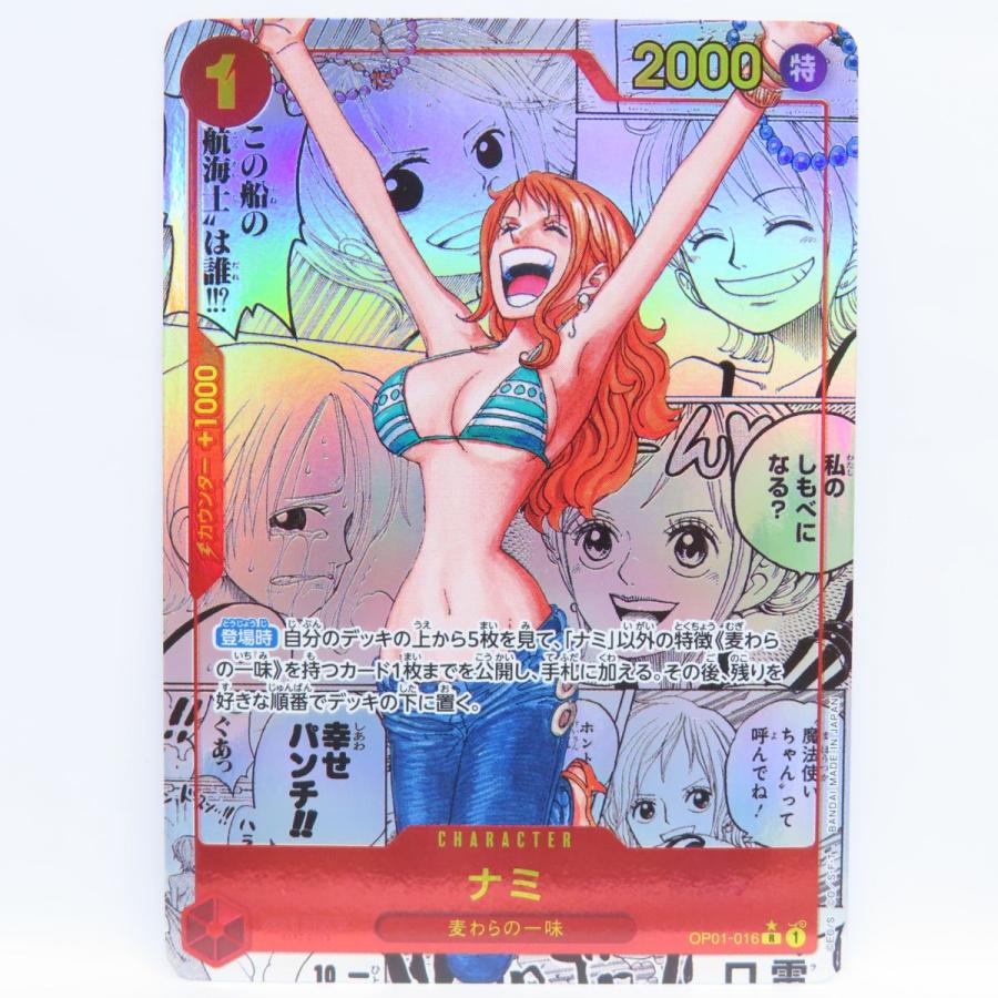 ワンピースカードゲーム ナミ OP01-016 R ☆ スーパーパラレル