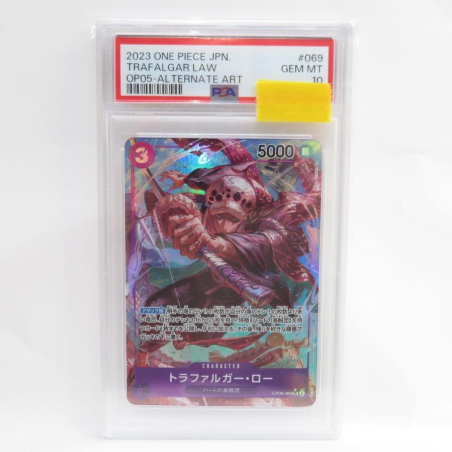 PSA10】ワンピースカードゲーム トラファルガー・ロー OP05-069 SR 
