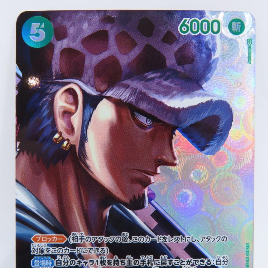 ワンピースカードゲーム トラファルガー・ロー OP01-047 SR SP ※中古