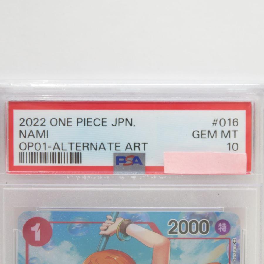 PSA10】ワンピースカードゲーム ナミ OP01-016 R パラレル 鑑定 PSA10】ワンピースカードゲーム ナミ OP01-016 R パラレル 鑑定