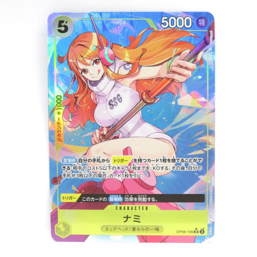 ワンピースカード ナミ SR パラレル OP08-106