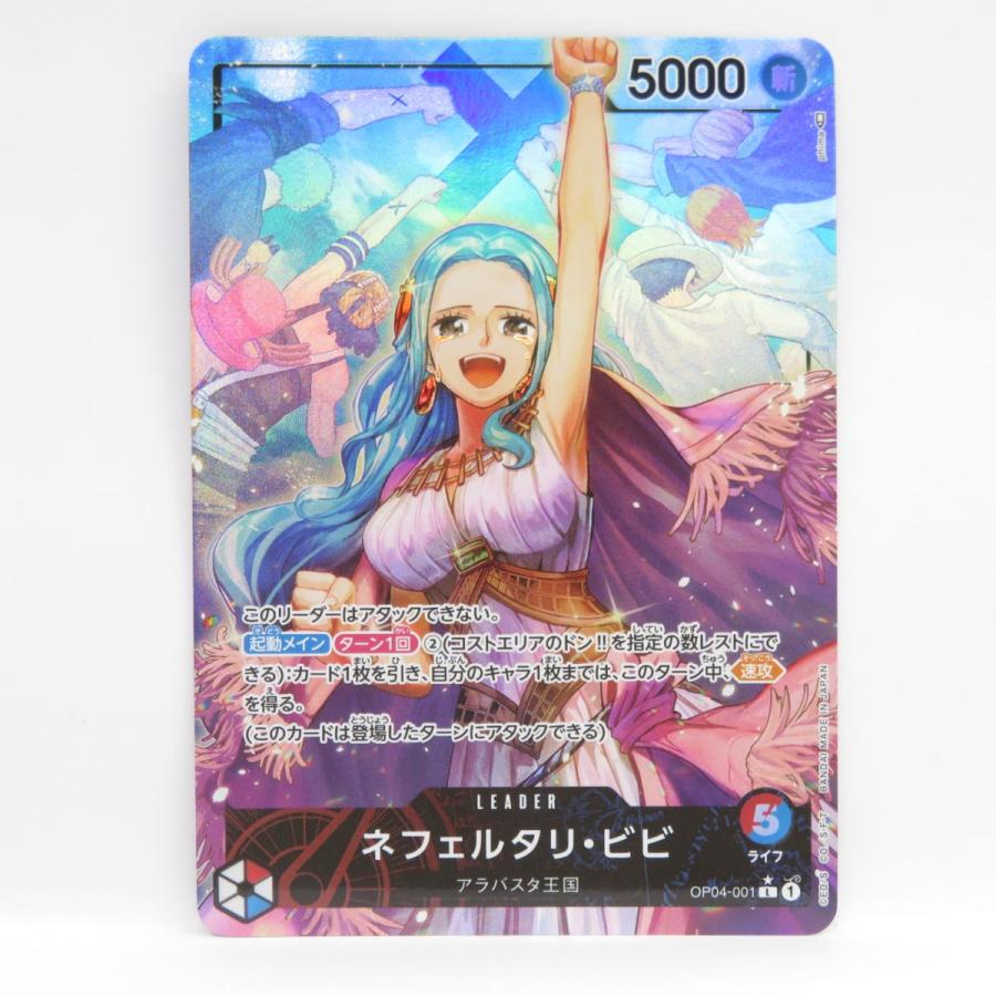 ワンピースカードゲーム ネフェルタリ・ビビ OP04-001 L リーダー