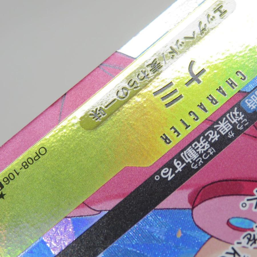 ワンピースカードゲーム ナミ OP08-106 SR パラレル ※中古 ワンピースカードゲーム ナミ OP08-106 SR パラレル ※中古