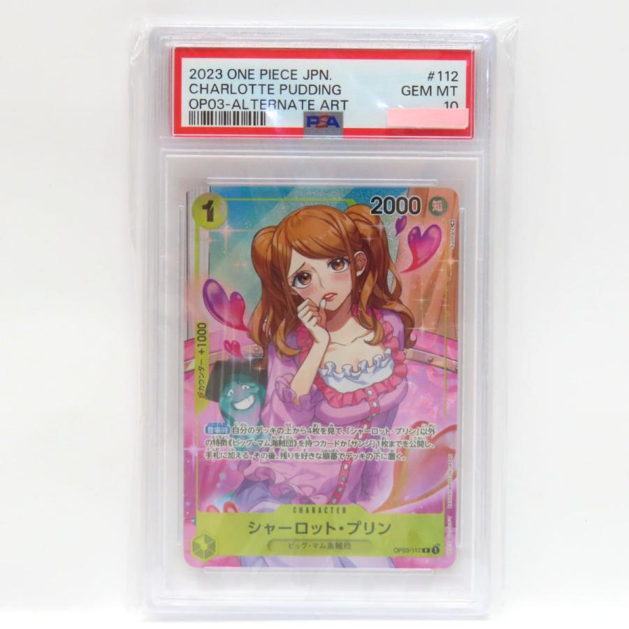 PSA10】ワンピースカードゲーム シャーロット・プリン OP03-112 PSA10】ワンピースカードゲーム シャーロット・プリン OP03-112