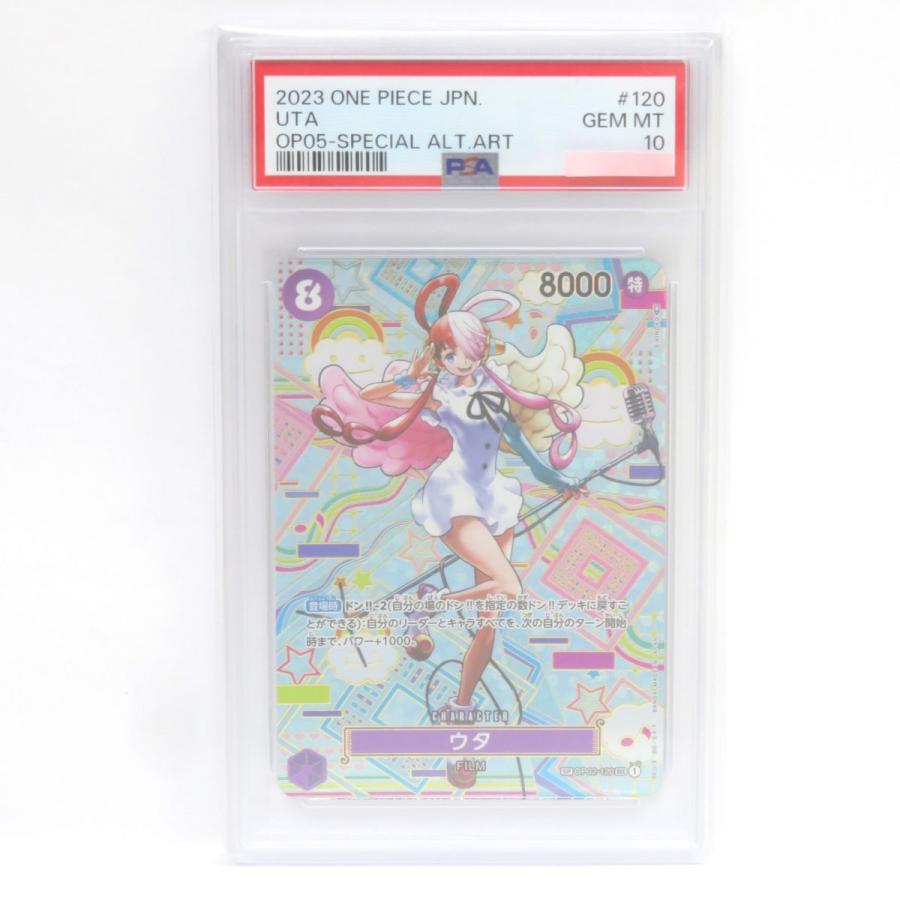 ウタ SEC SP(スペシャルカード) OP02-120 psa10 【公式通販】