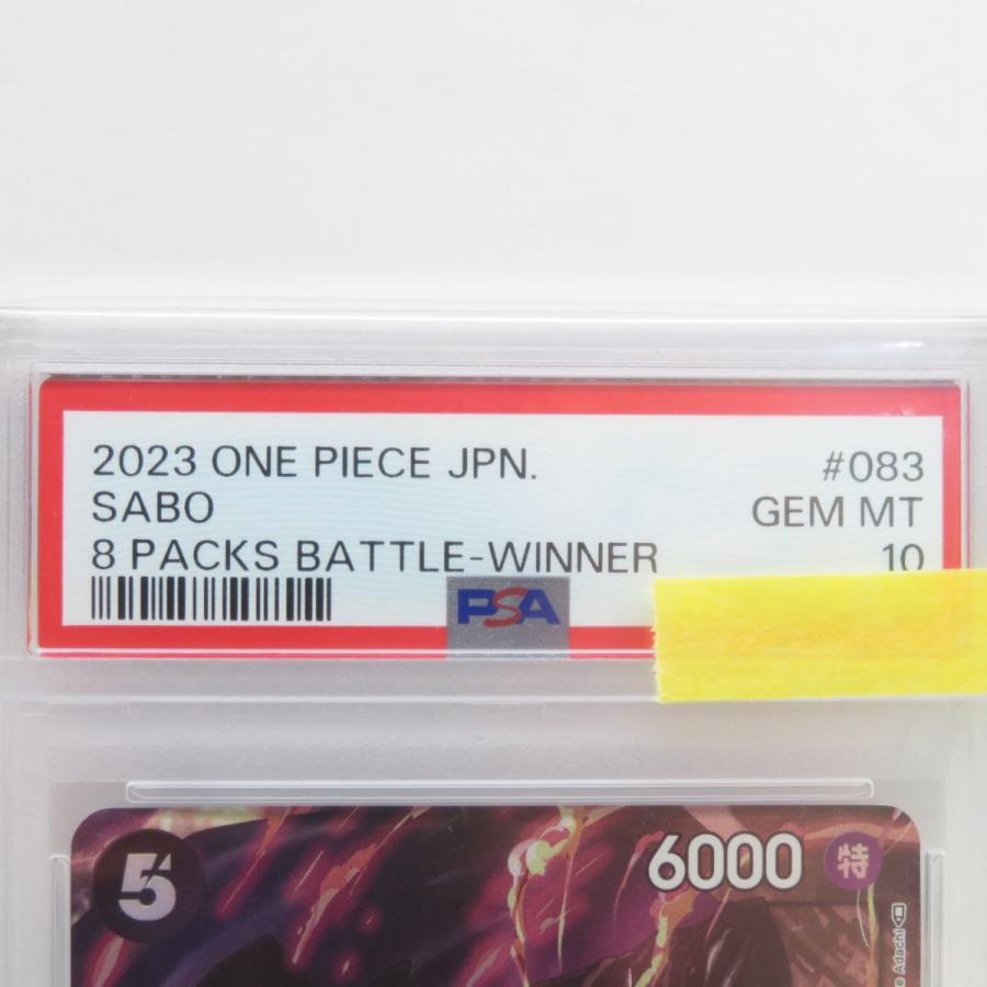 PSA10】ワンピースカードゲーム サボ OP04-083 SR 8パックバトル PSA10】ワンピースカードゲーム サボ OP04-083 SR 8パックバトル