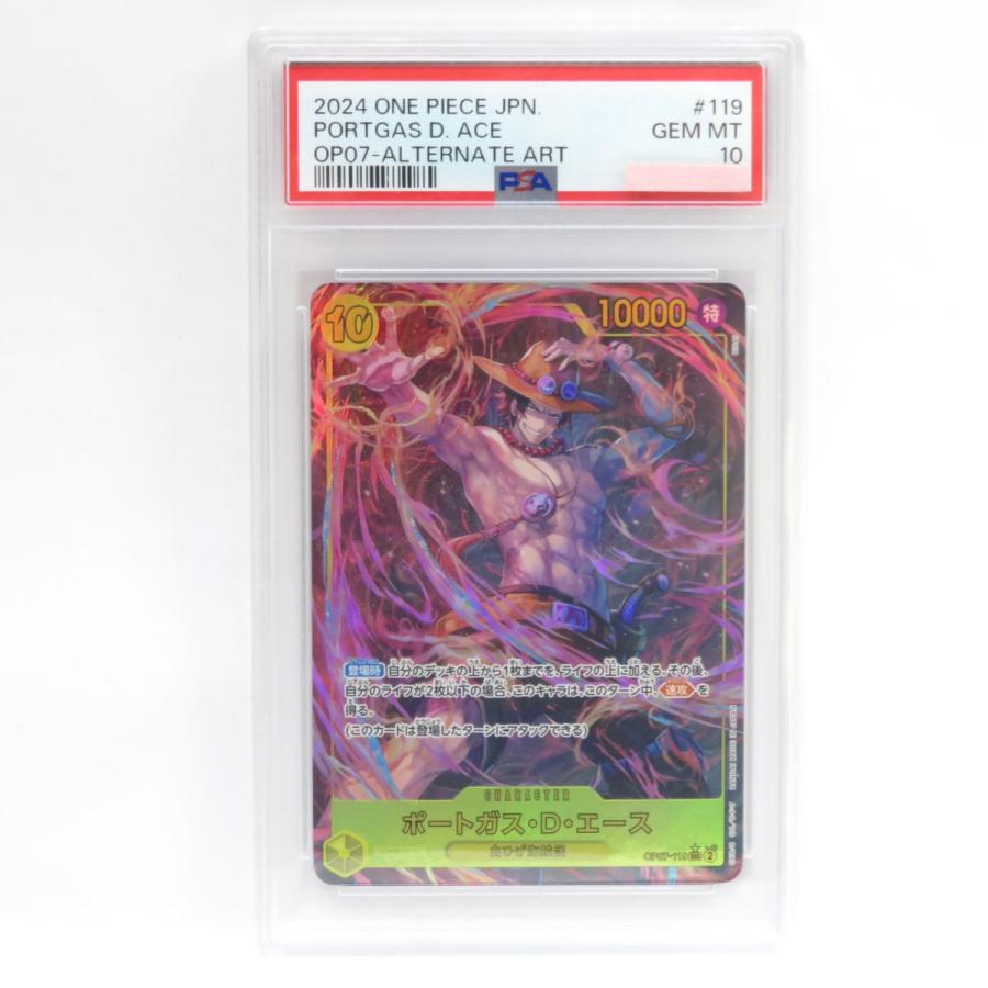 PSA10】ワンピースカードゲーム ポートガス・D・エース OP07-119 SEC 
