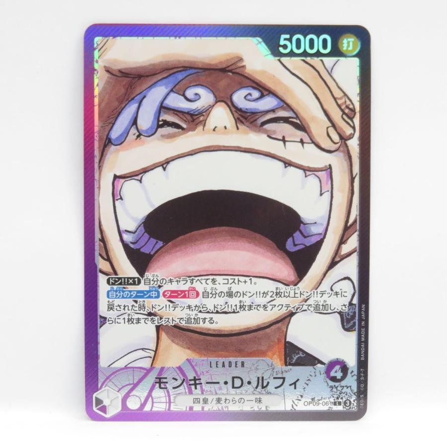 ワンピースカードゲーム モンキー・D・ルフィ OP09-061 L リーダー