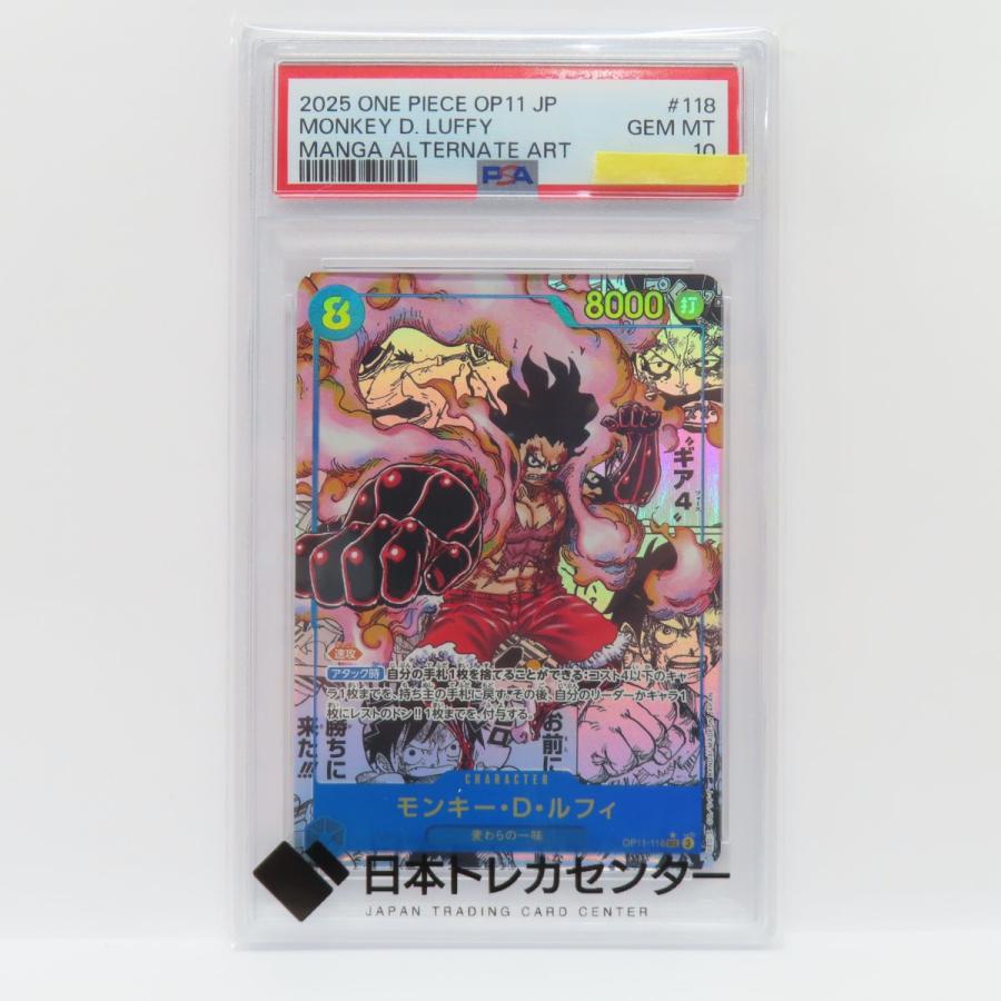 PSA10】ワンピースカードゲーム モンキー・D・ルフィ OP11-118
