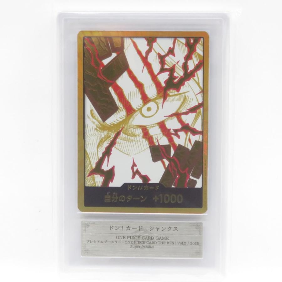 ARS10】ワンピースカードゲーム ドン!!カード シャンクス