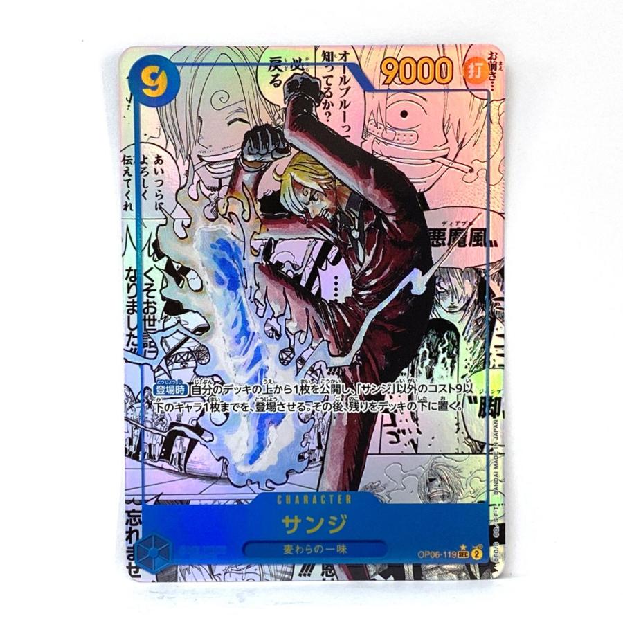 ワンピースカードゲーム サンジ OP06-119 SEC スーパーパラレル