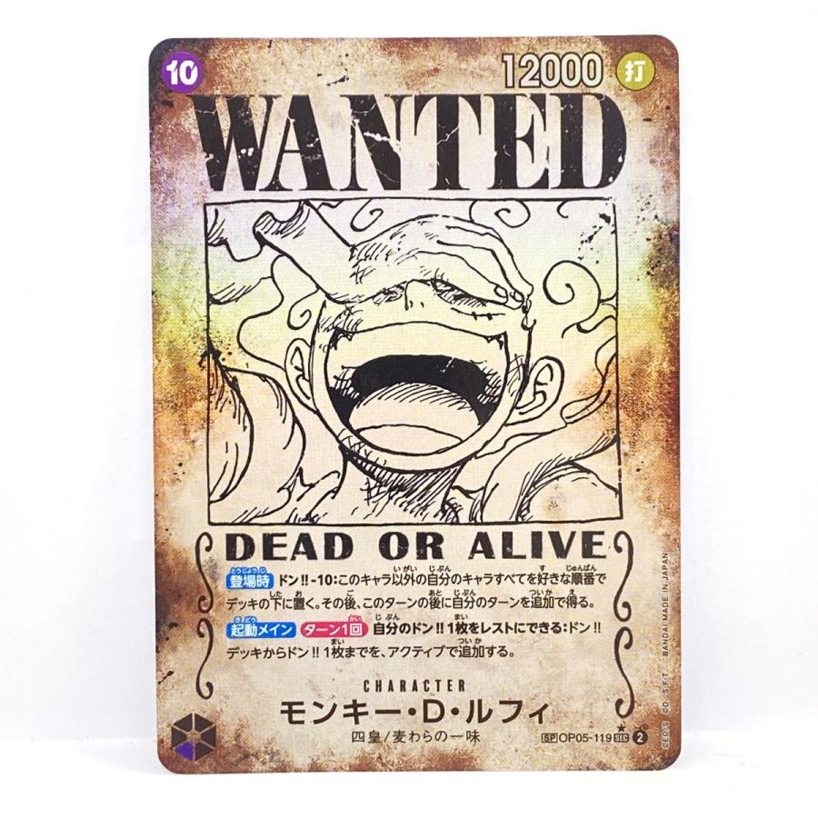 ワンピースカードゲーム モンキー・D・ルフィ SP OP05-119 SEC ※中古