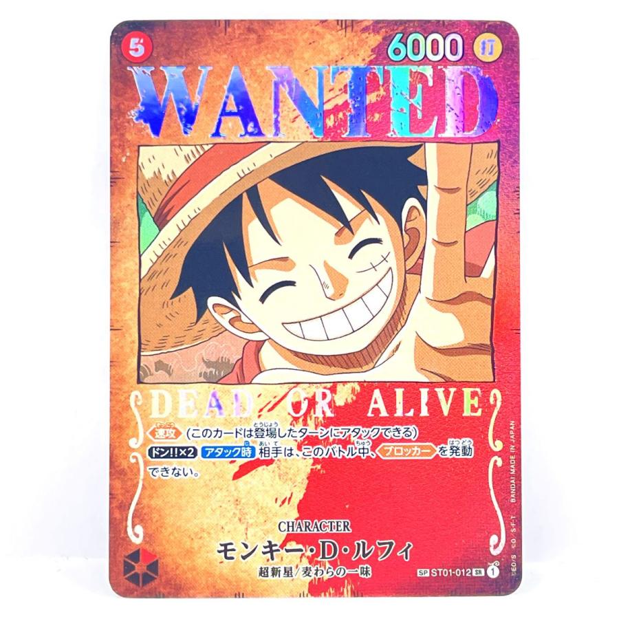 ワンピースカードゲーム ルフィ手配書 SP WANTEDモンキー・D・ルフィ【SPパラレル】《紫》 SPOP05-119『OP09