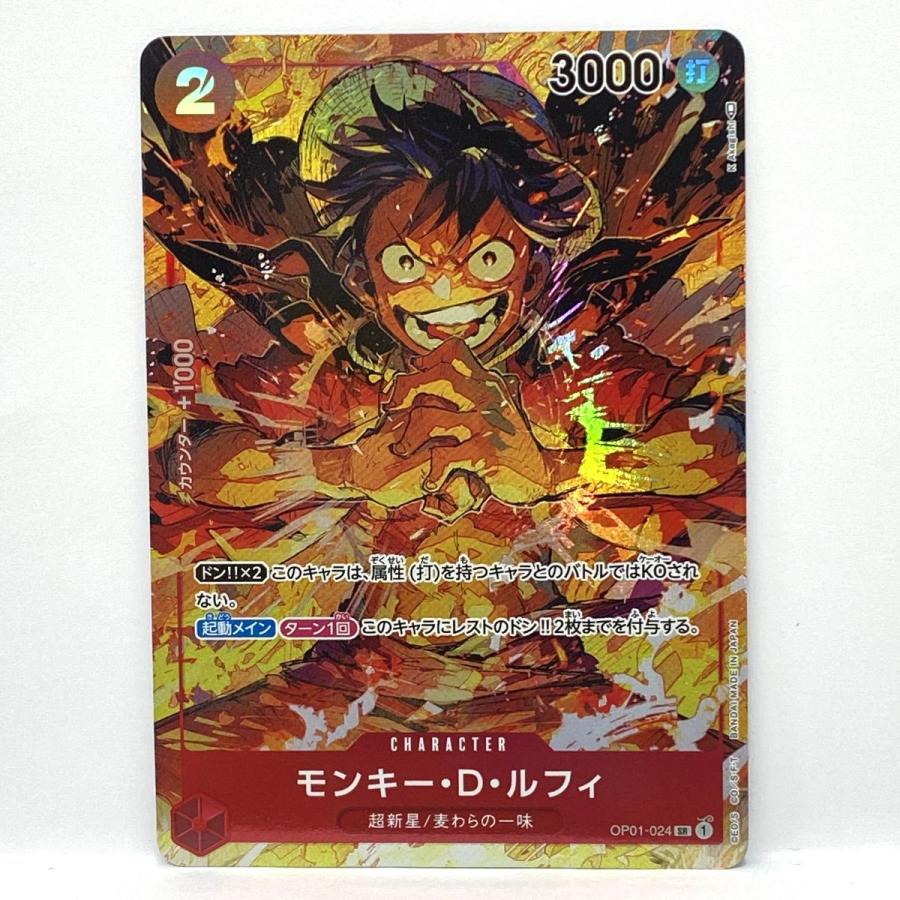 ワンピースカードゲーム モンキー・D・ルフィ OP01-024 SR パラレル