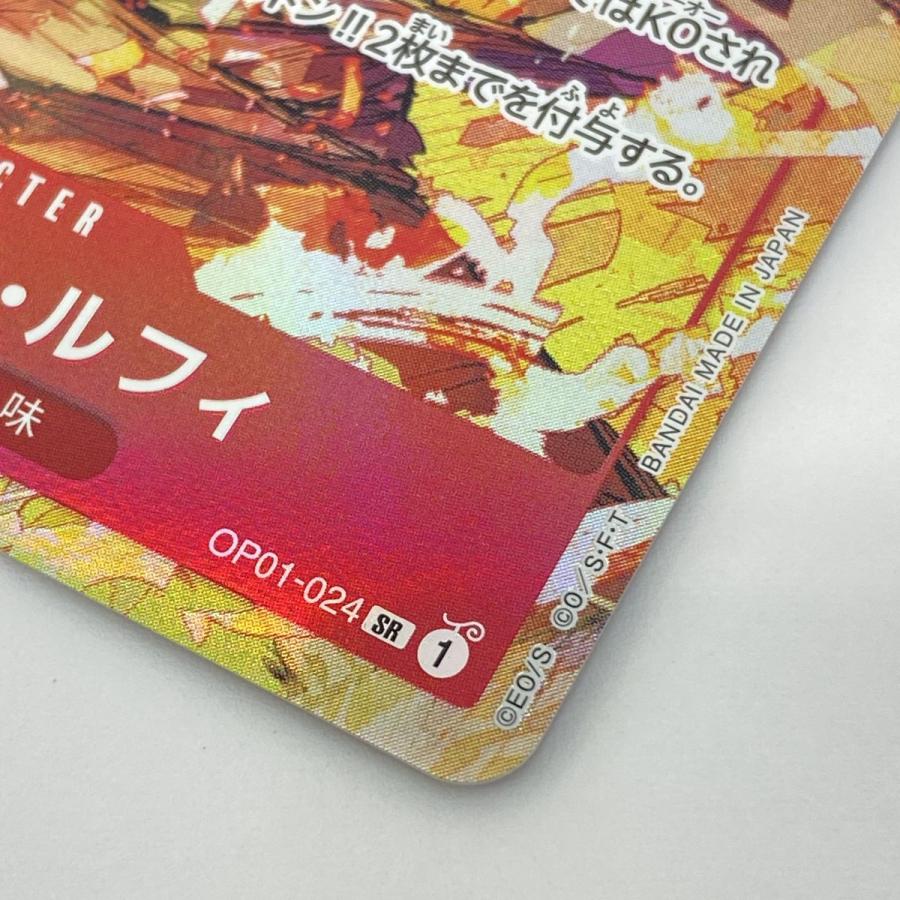 ワンピースカードゲーム モンキー・D・ルフィ OP01-024 SR パラレル