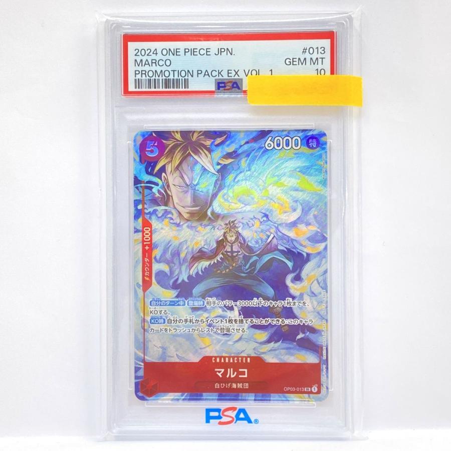 マルコ　psa10 PSA10】ワンピースカードゲーム マルコ OP03-013 SR プロモーション