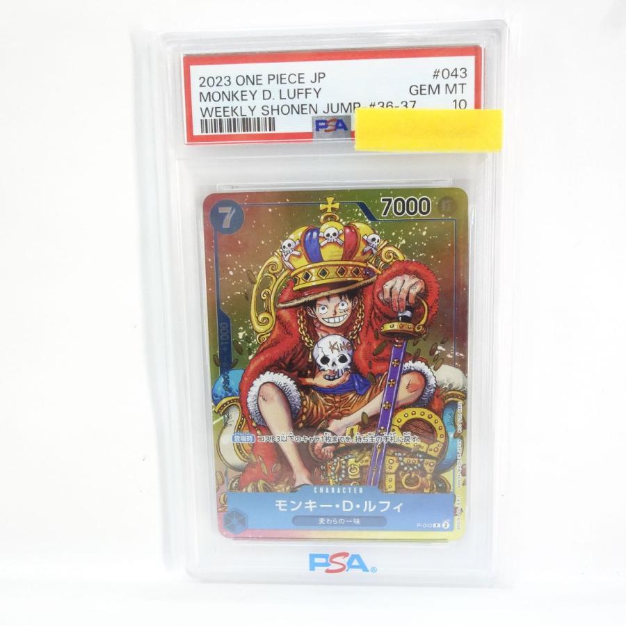 PSA10】ワンピースカードゲーム モンキー・D・ルフィ P-043 P 週刊少年