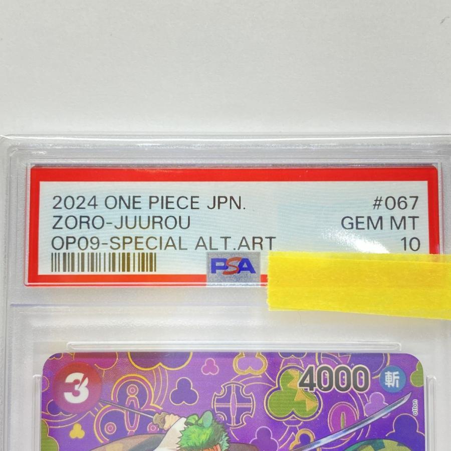 PSA10】ワンピースカードゲーム ゾロ十郎 SP OP05-067 R ☆ 鑑定品 