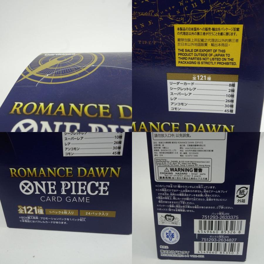 未開封】ワンピースカードゲーム ブースターパック ROMANCE DAWN 