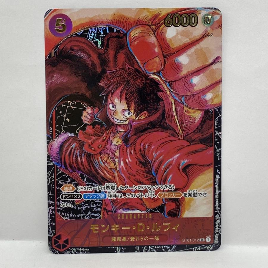 ワンピースカードゲーム モンキー・D・ルフィ ST01-012 SR パラレル 