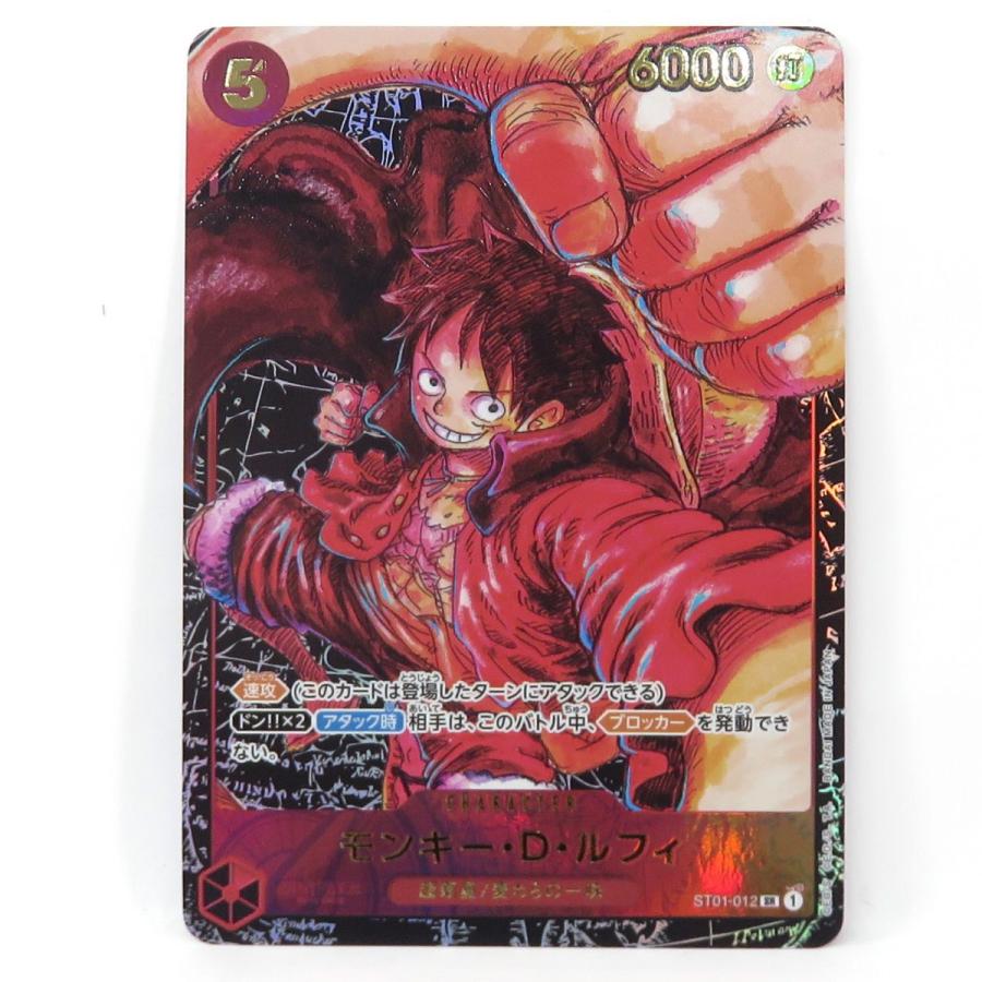 ワンピースカード モンキー・D・ルフィ ST01-012 SR パラレル ※中古 