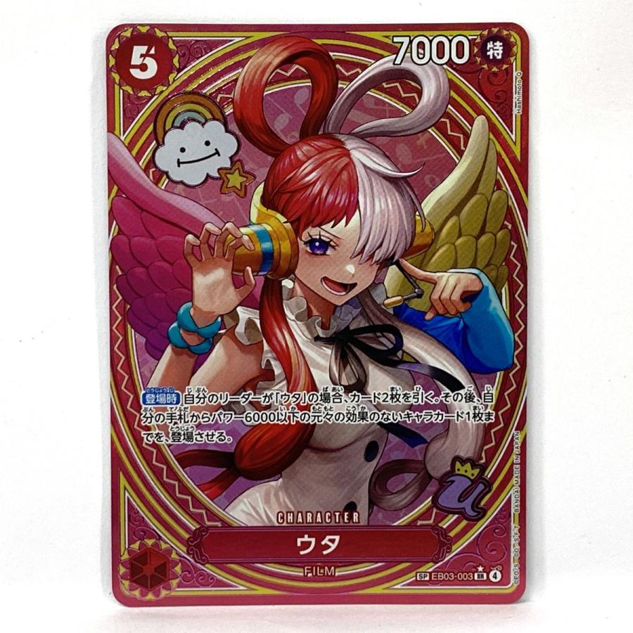ワンピースカード ウタ SP EB03-003 ウタ SP [Heroines Edition] EB03