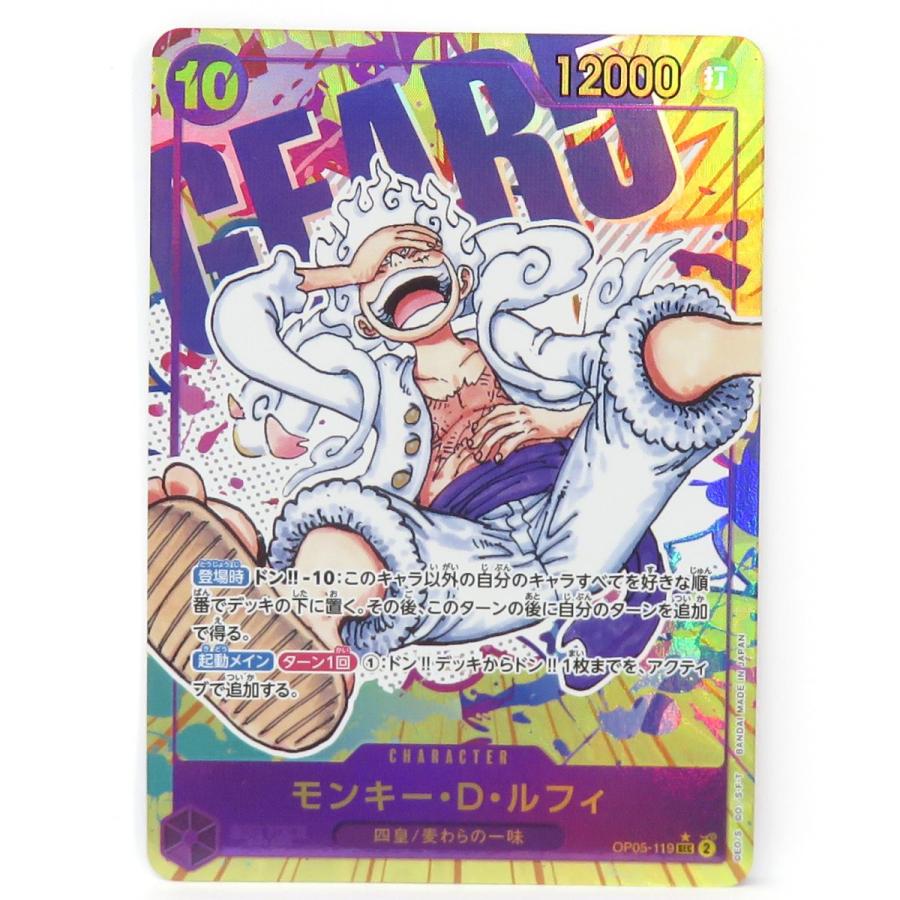 ワンピースカードゲーム モンキー・D・ルフィ OP05-119 SEC パラレル