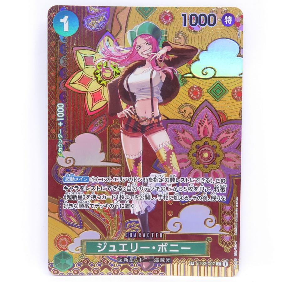 ワンピースカードゲーム ジュエリー・ボニー SP ST02-007 C ※中古
