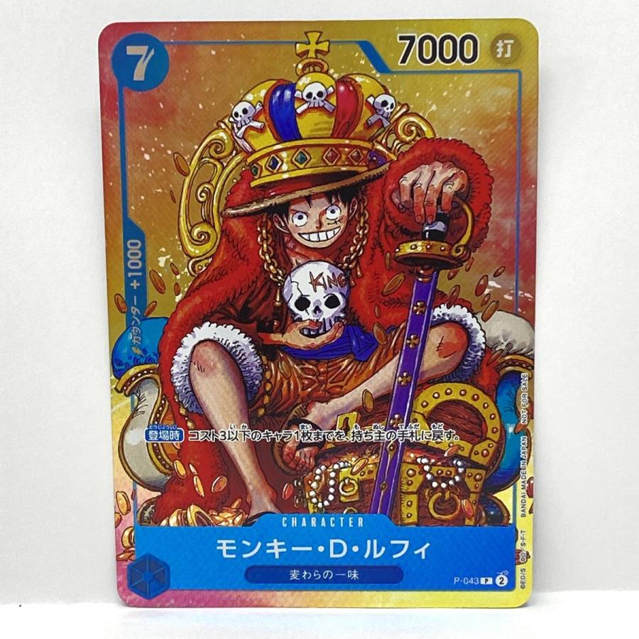 ワンピースカードゲーム モンキー・D・ルフィ P-043 P PROMO プロモ