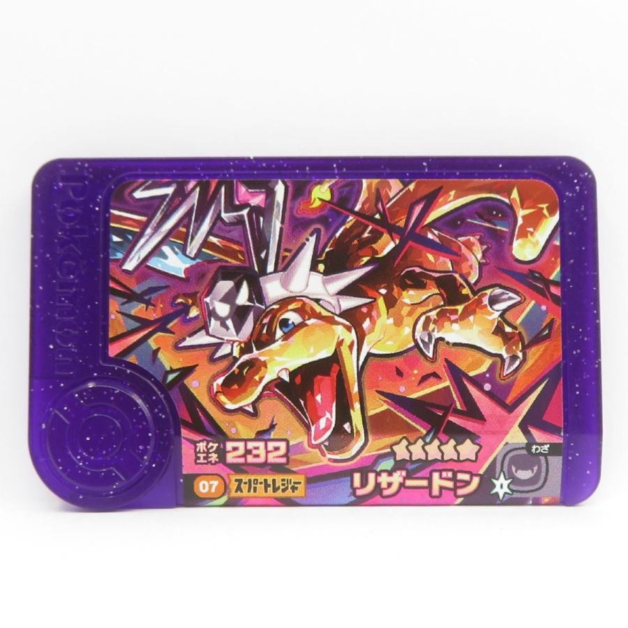 ポケモンフレンダ スーパートレジャー リザードン ☆5 1-3-007 ※中古