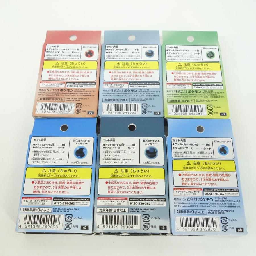 スターターセットV 草・炎・水・雷・闘【新品未開封】 スターターセットV 草・炎・水・雷・闘【新品未開封